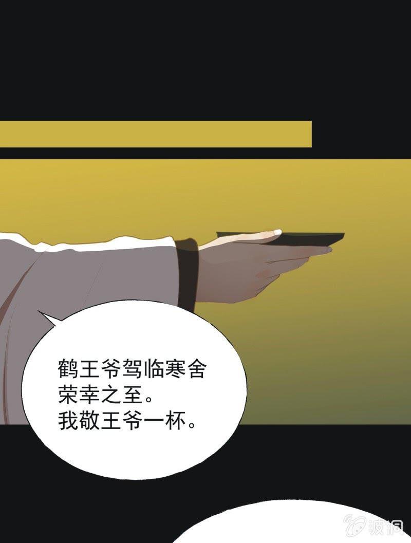 【三十三】赴宴-第35话