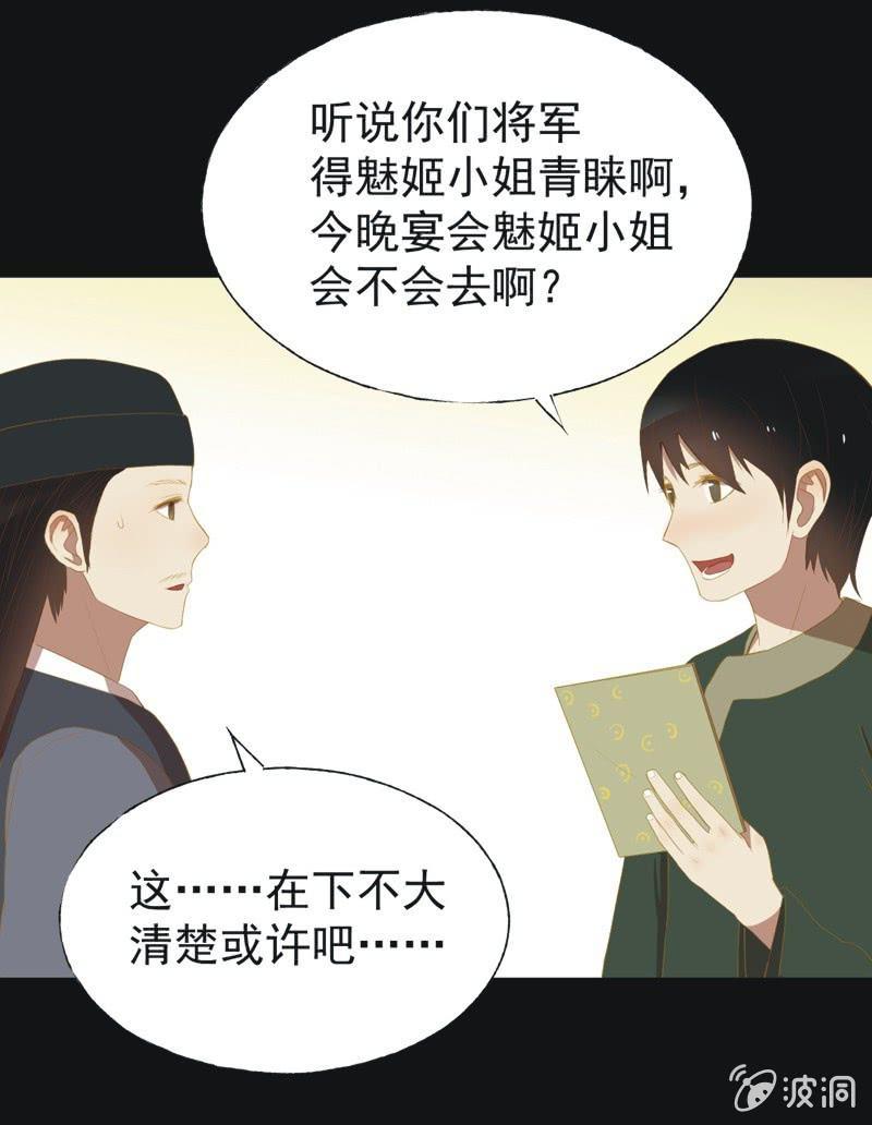 【三十三】赴宴-第35话
