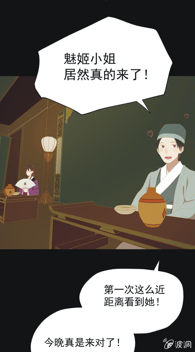 【三十三】赴宴-第35话