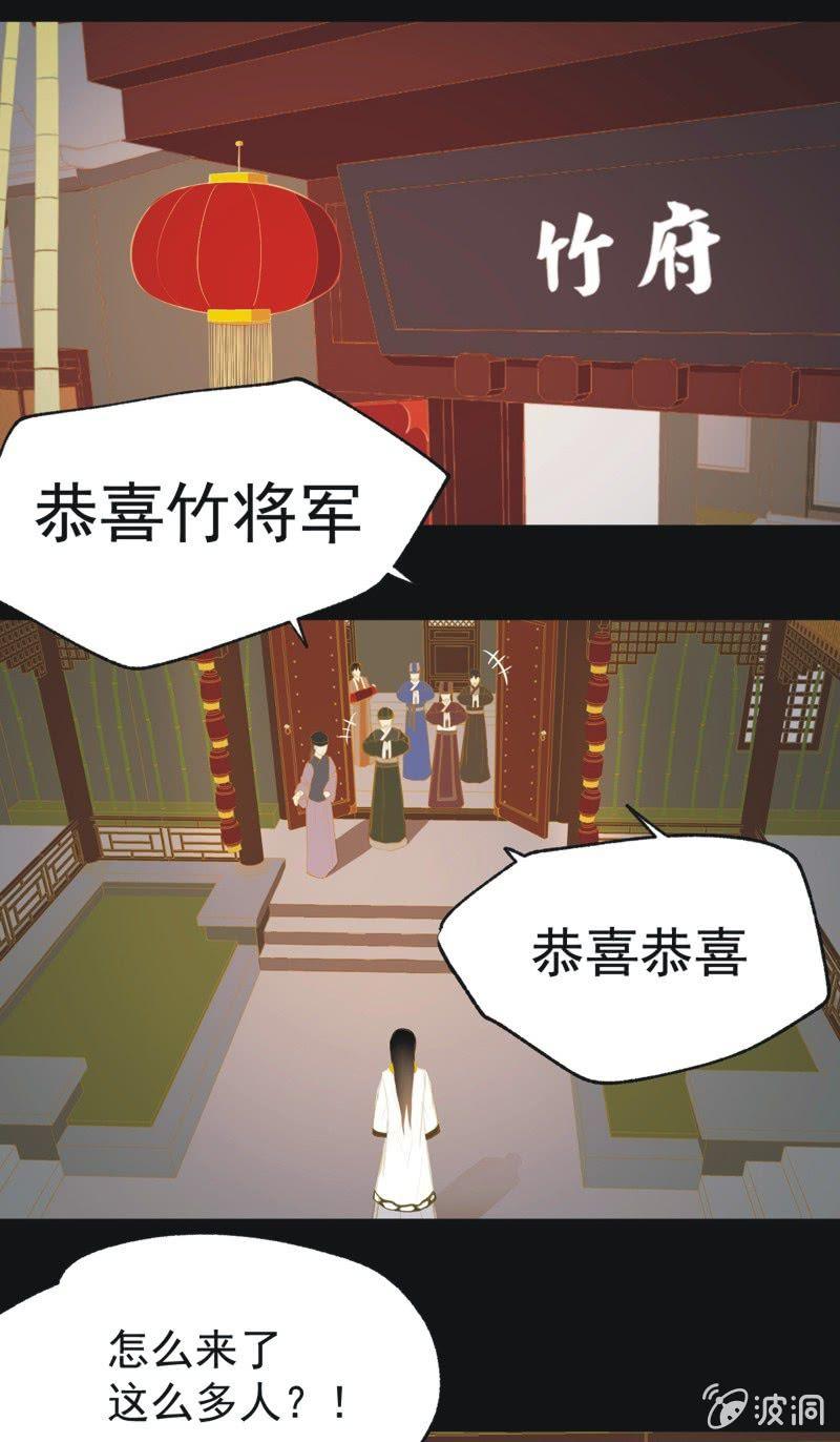 【三十三】赴宴-第35话