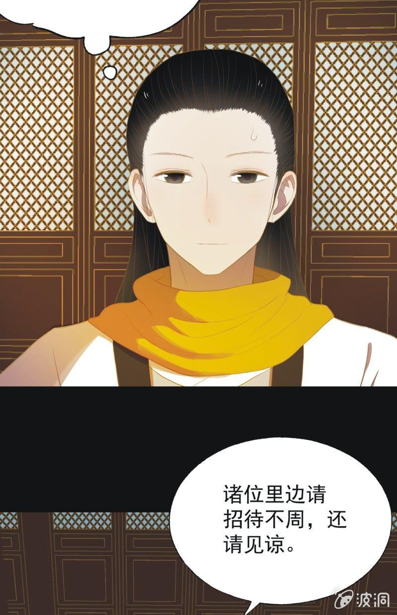 【三十三】赴宴-第35话