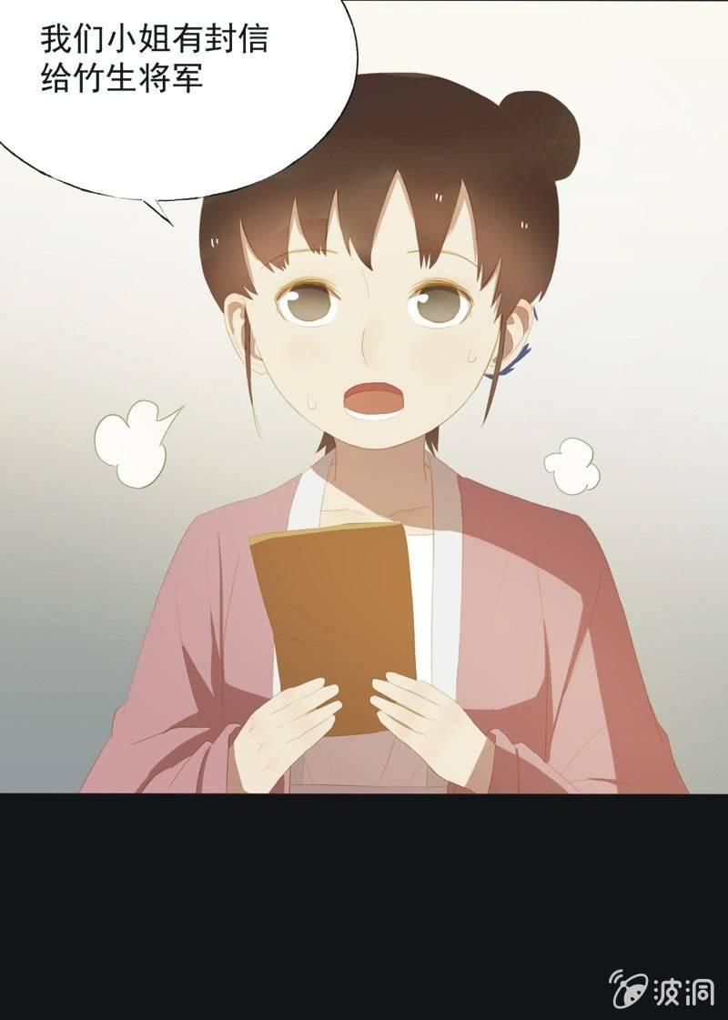 【三十五】错过-第37话