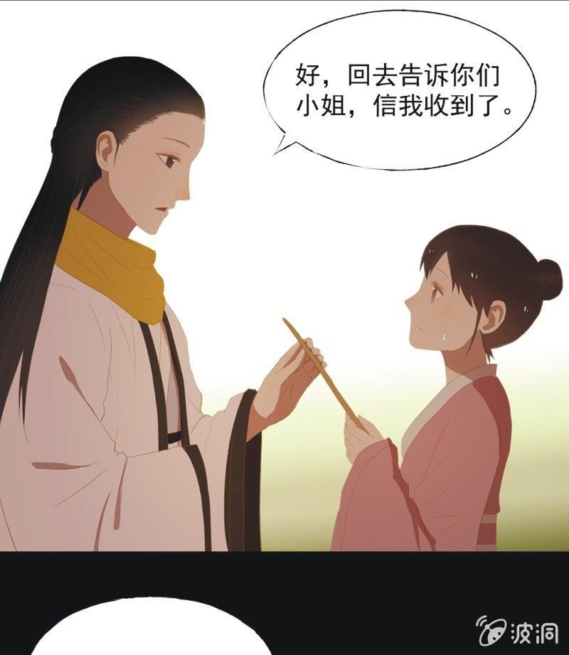 【三十五】错过-第37话