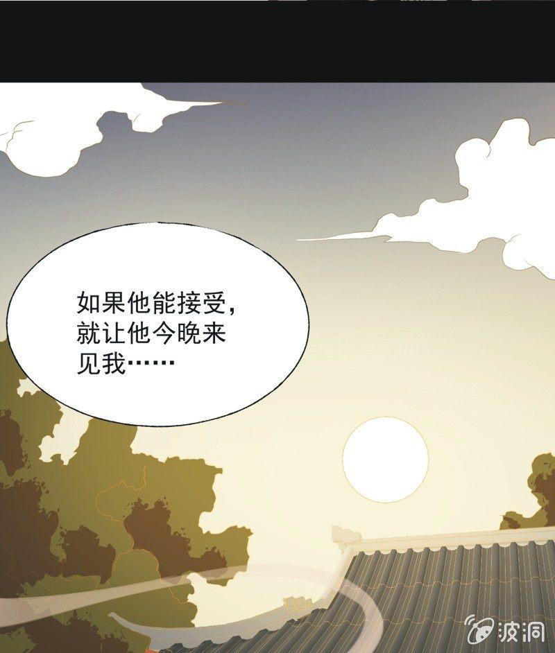 【三十五】错过-第37话
