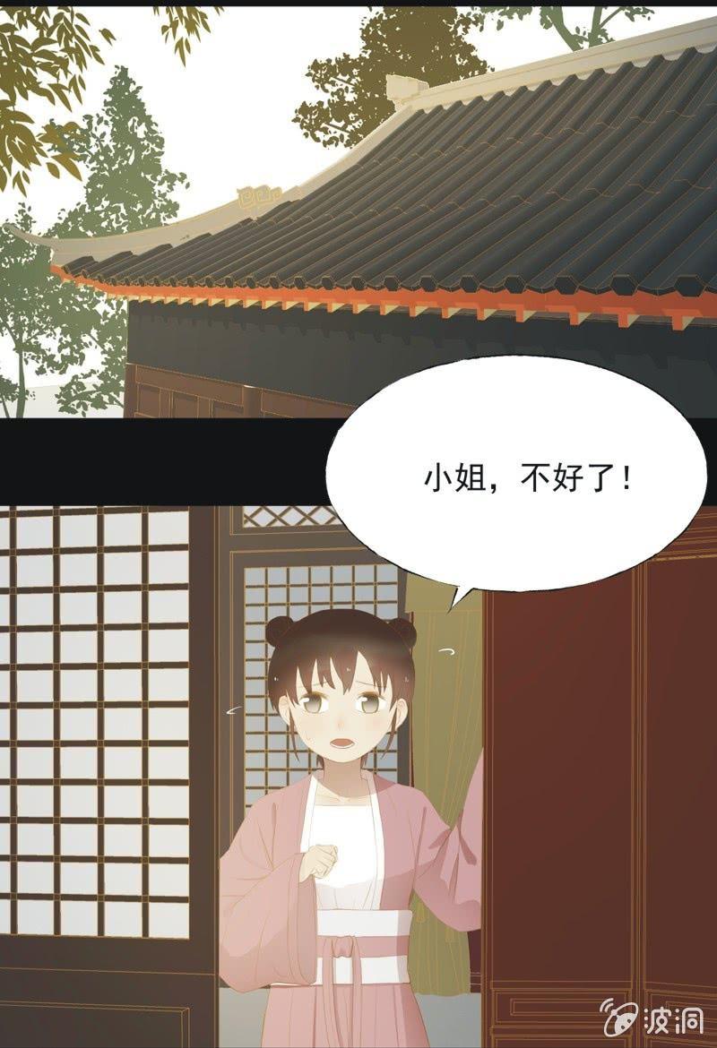【三十五】错过-第37话