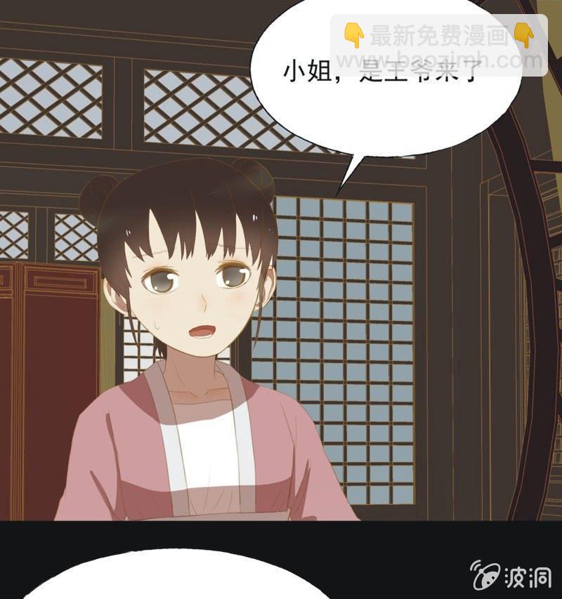 【三十五】错过-第37话