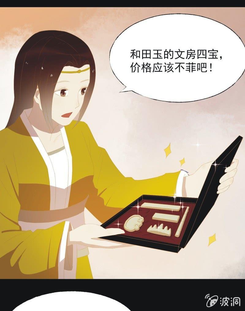 【三十七】问缘-第39话