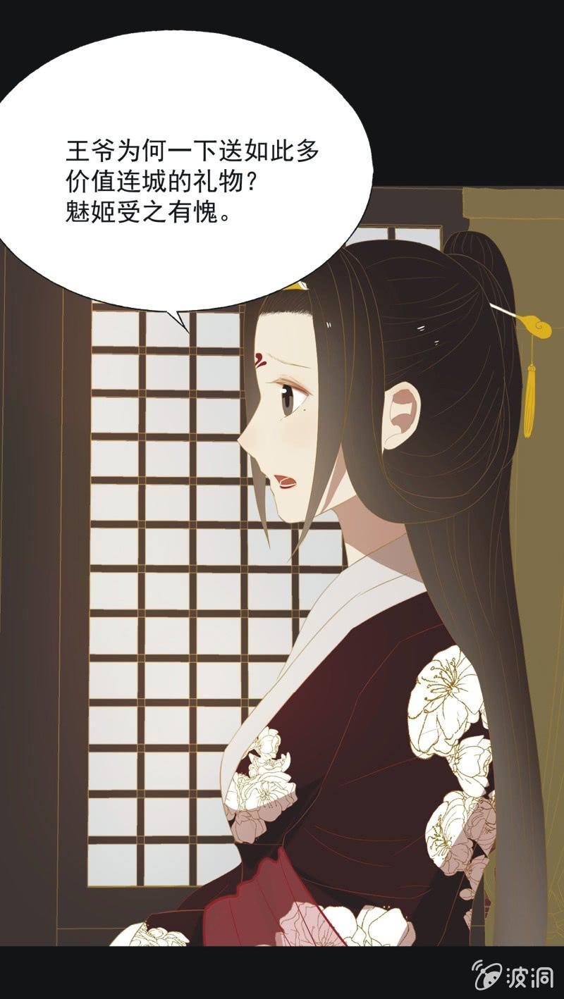 【三十七】问缘-第39话