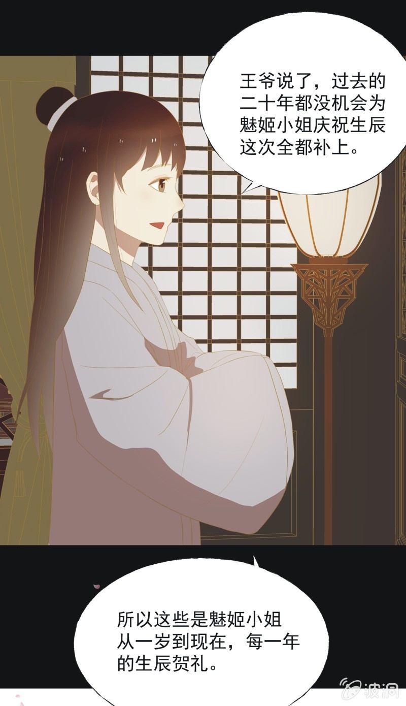 【三十七】问缘-第39话