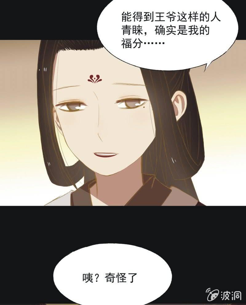 【三十七】问缘-第39话