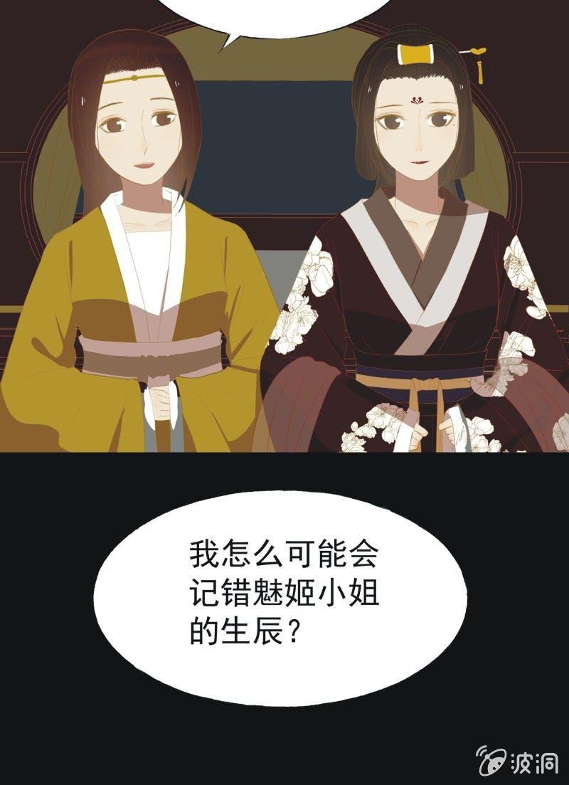 【三十七】问缘-第39话