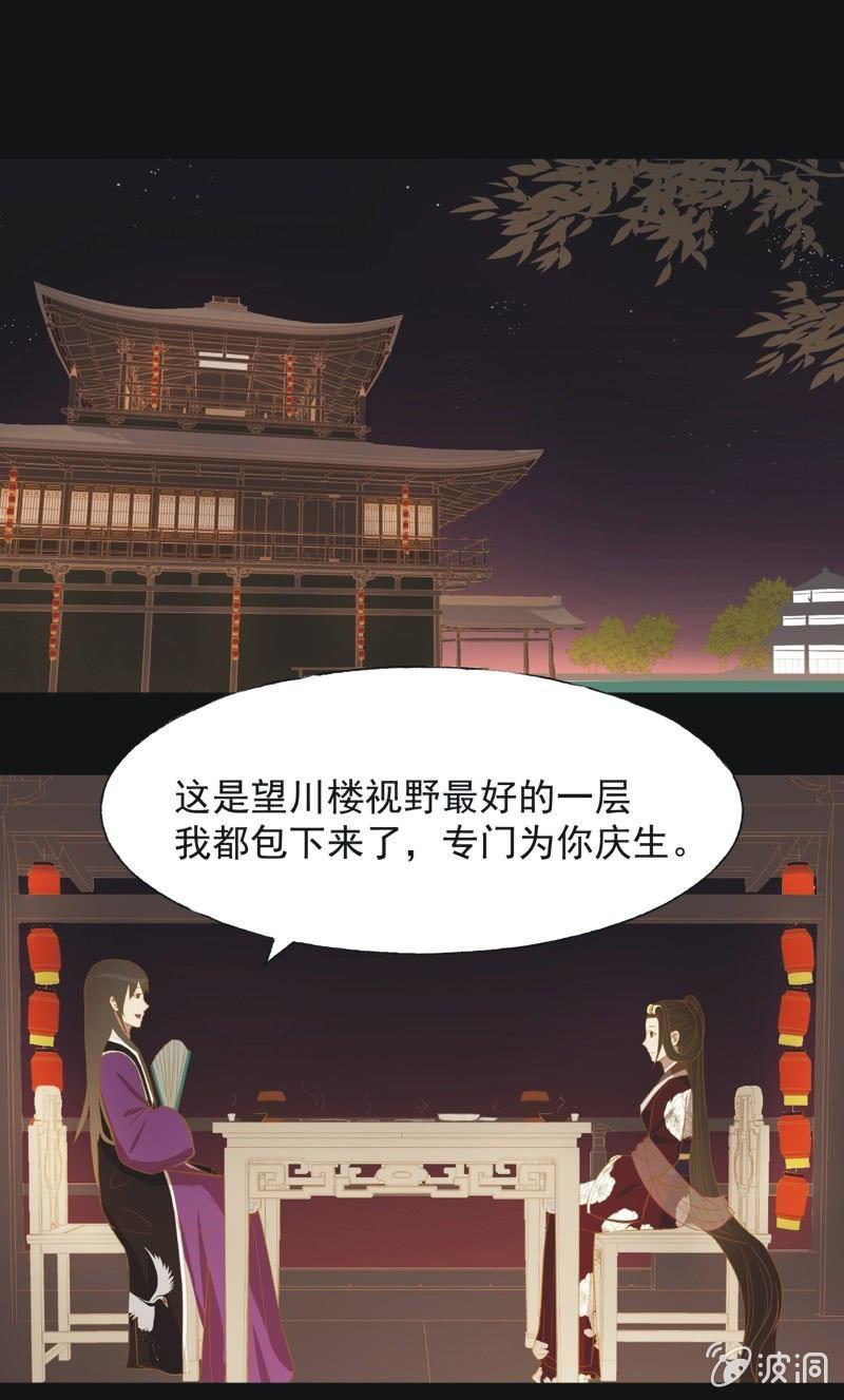 【三十七】问缘-第39话