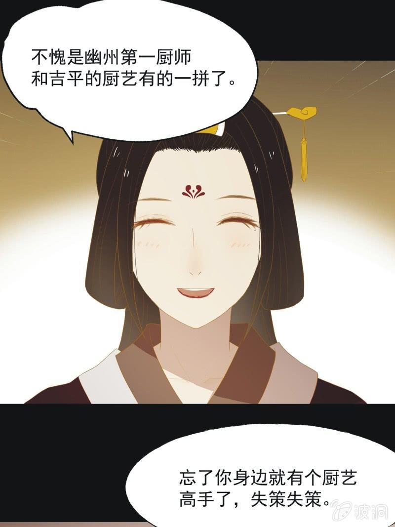 【三十七】问缘-第39话
