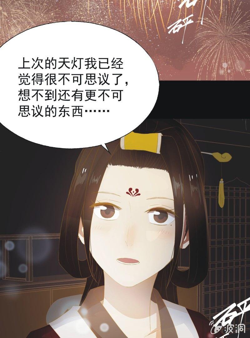 【三十七】问缘-第39话