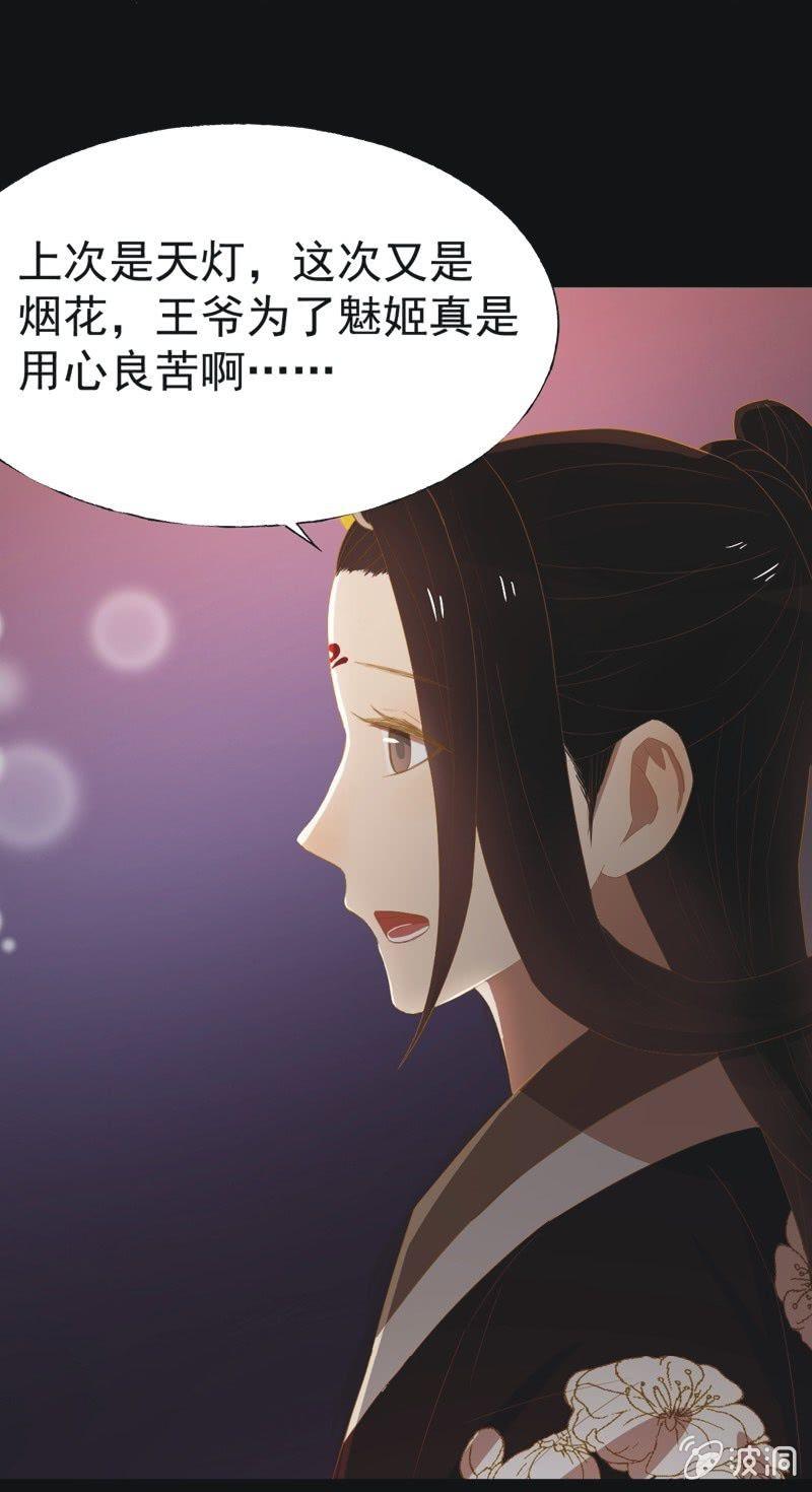 【三十七】问缘-第39话