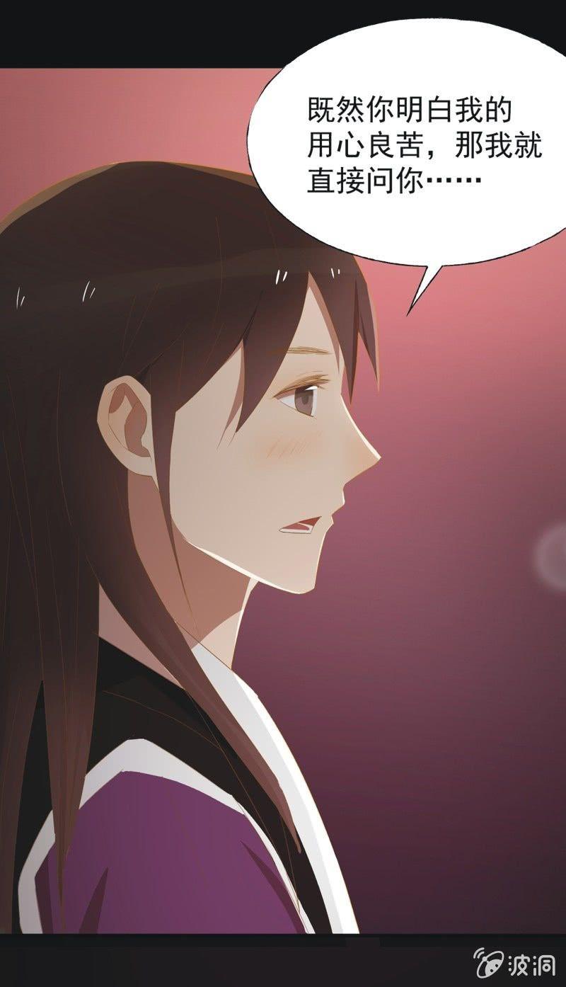 【三十七】问缘-第39话