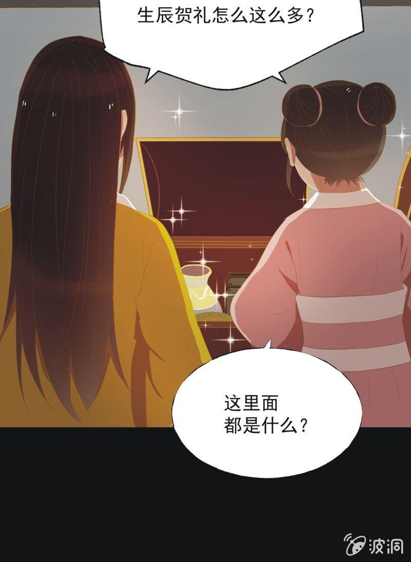 【三十七】问缘-第39话