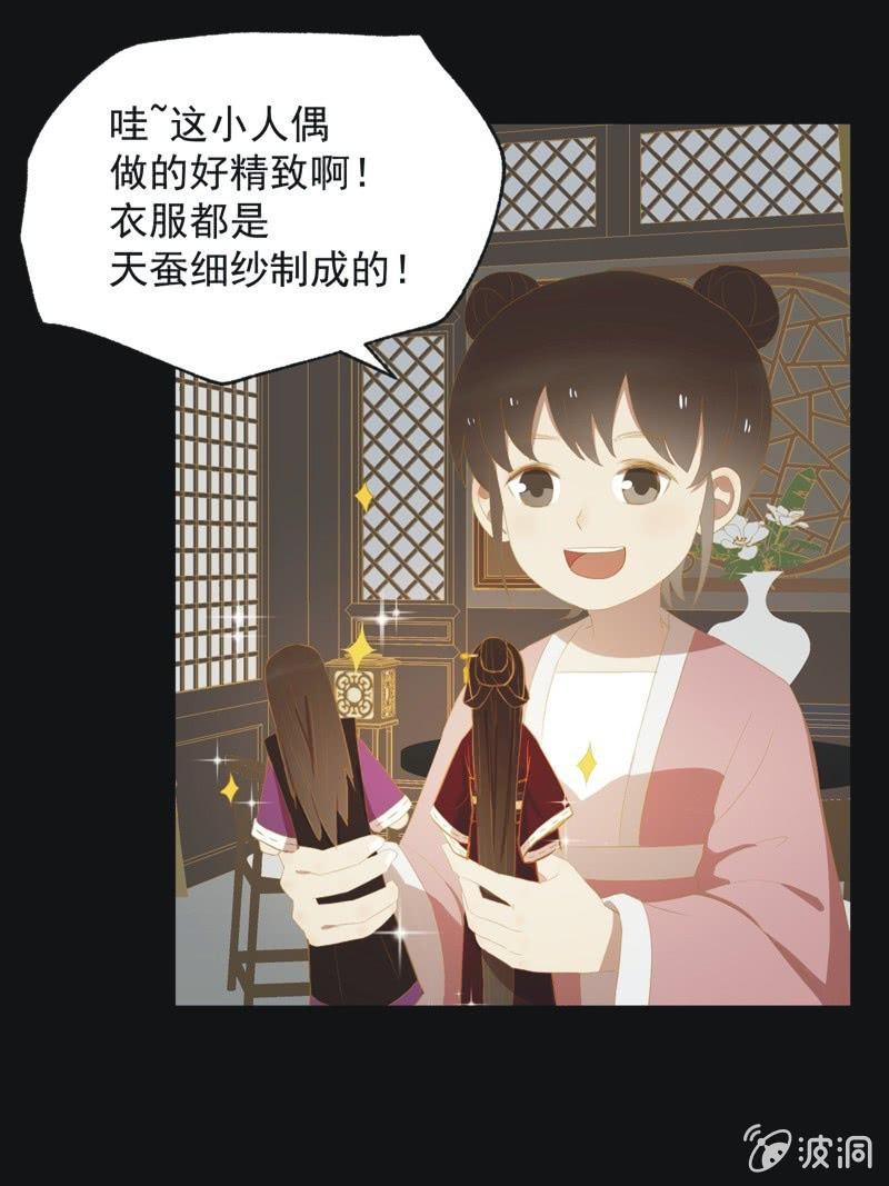 【三十七】问缘-第39话