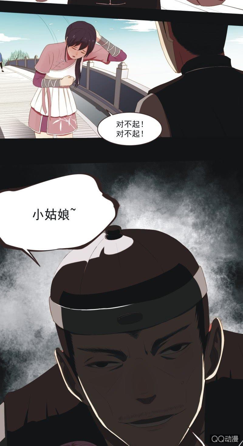 【三下】危机-第5话