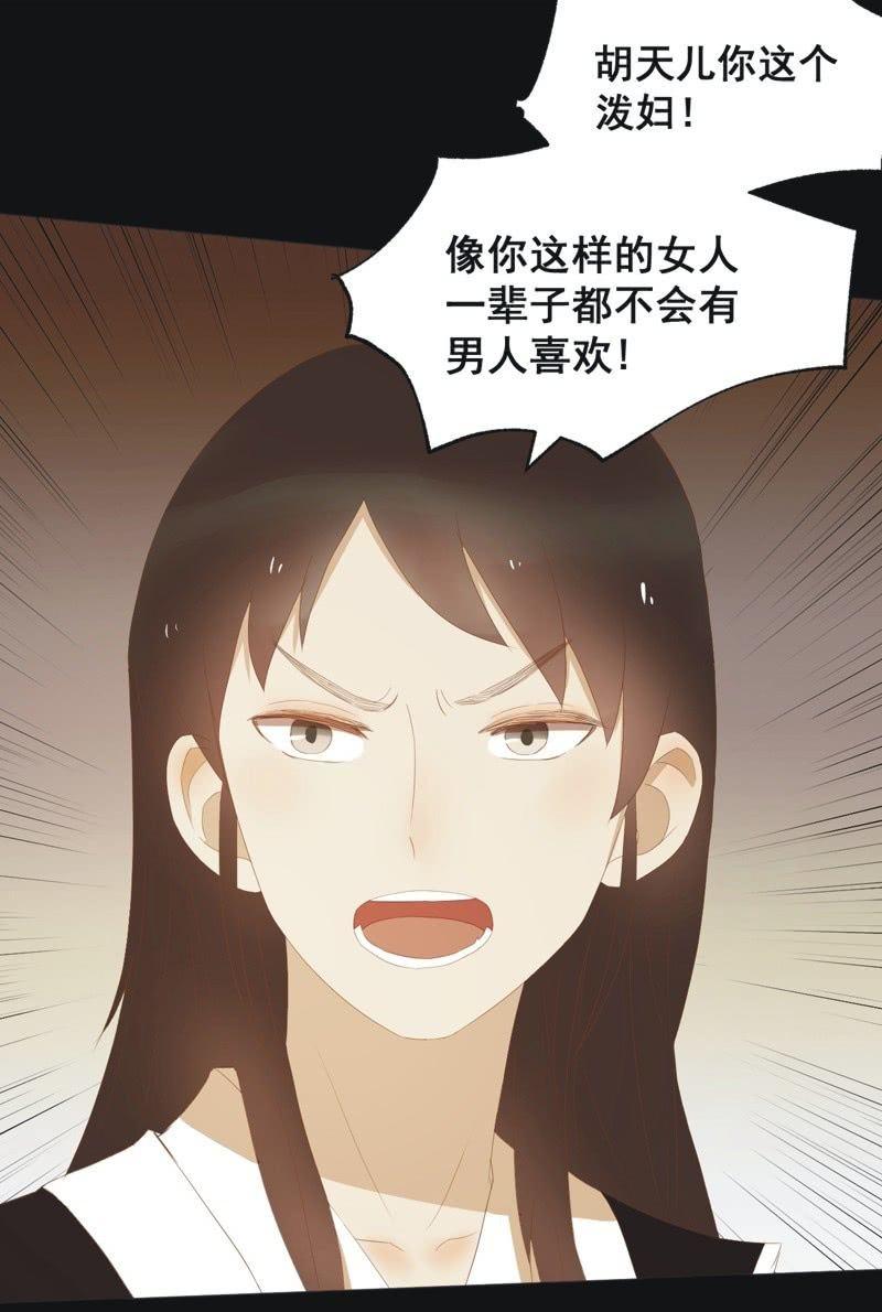 【三十九】流言-第41话