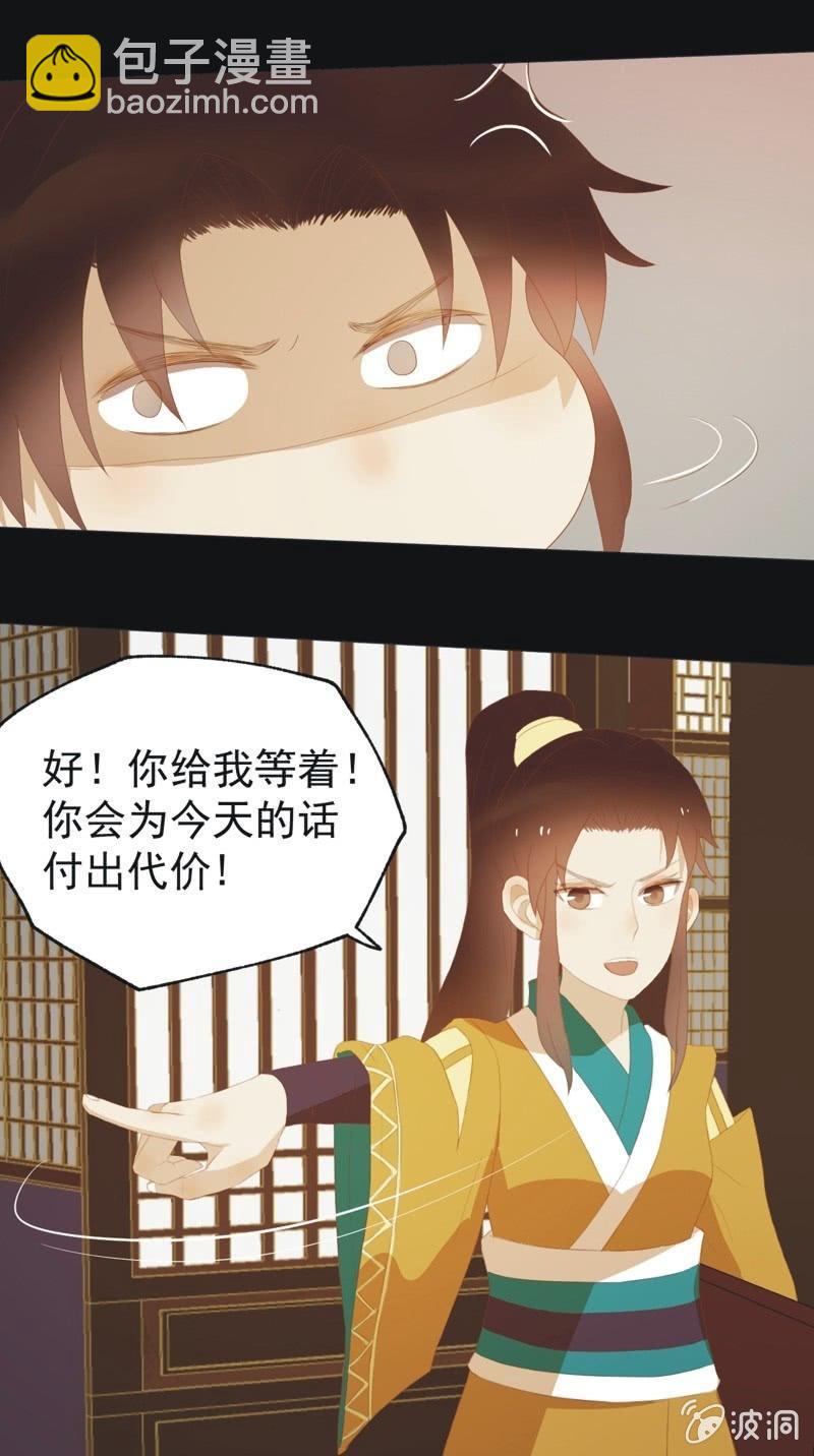 【三十九】流言-第41话