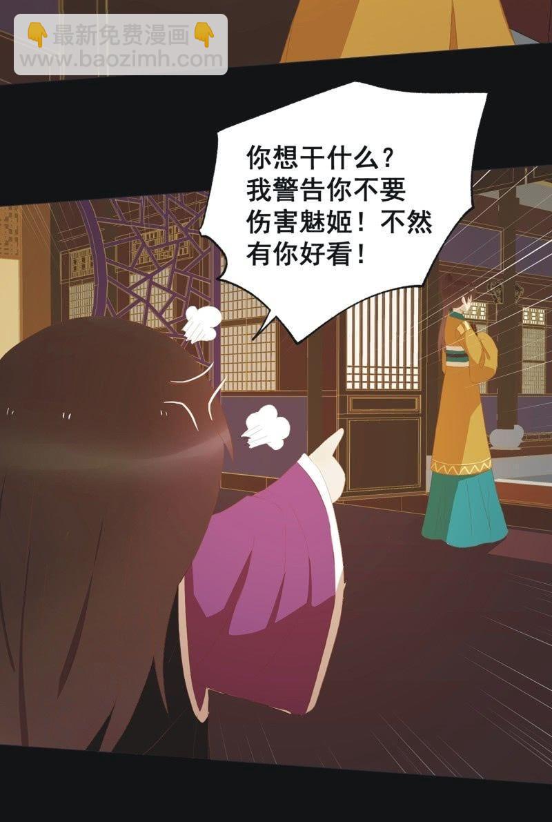 【三十九】流言-第41话