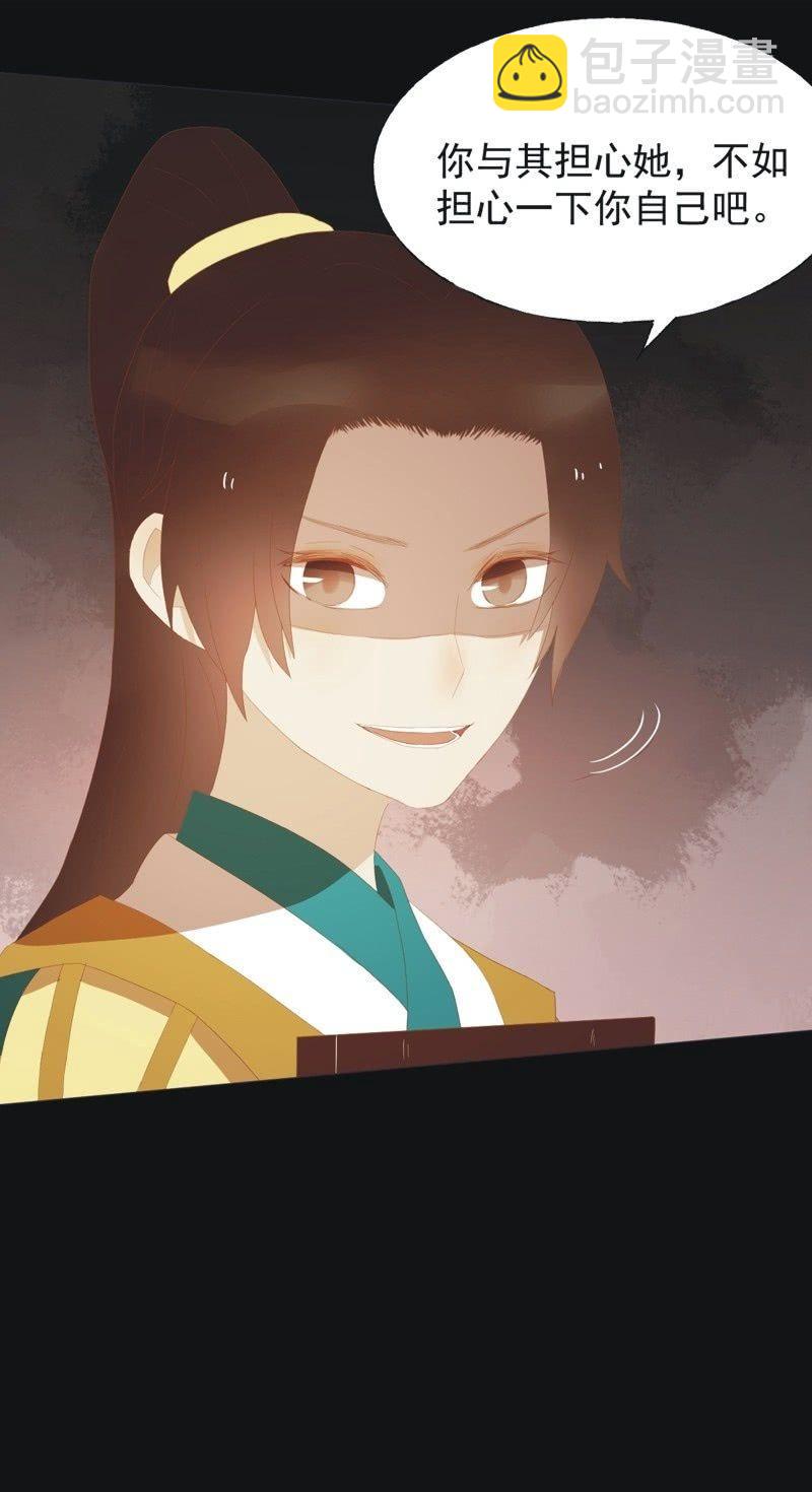 【三十九】流言-第41话
