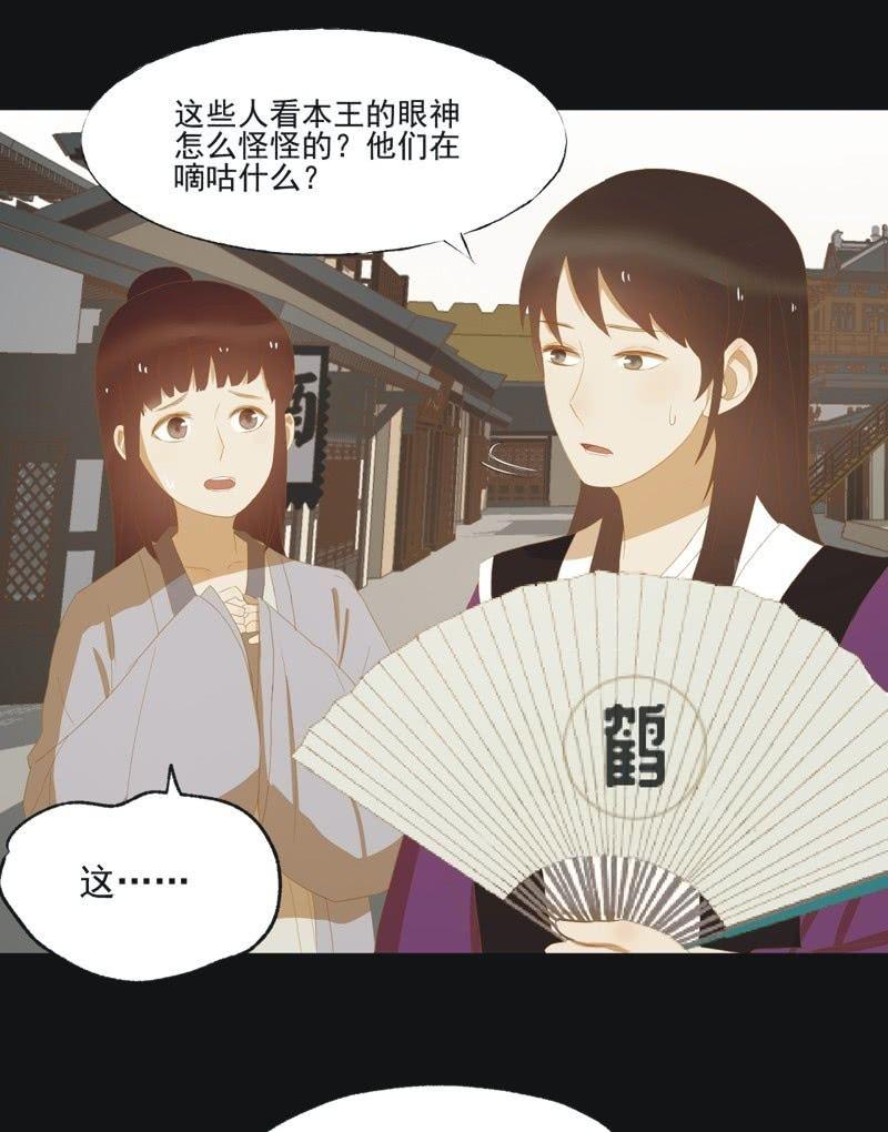 【三十九】流言-第41话