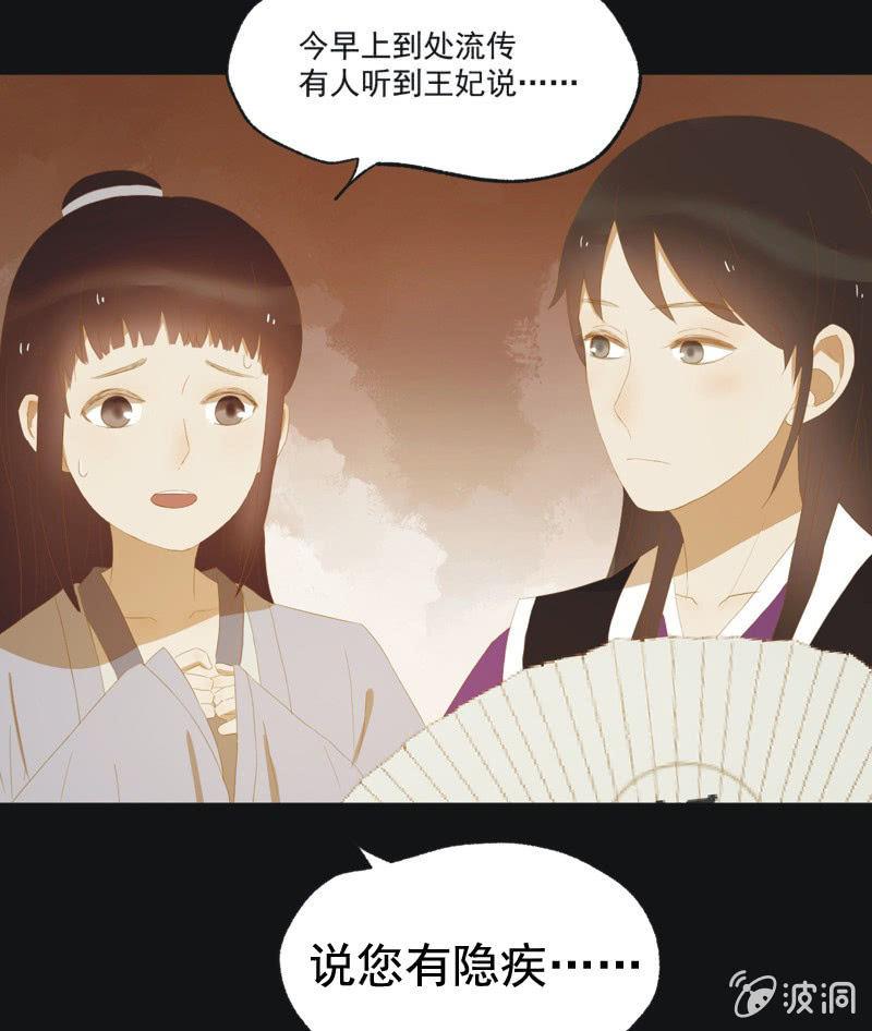 【三十九】流言-第41话