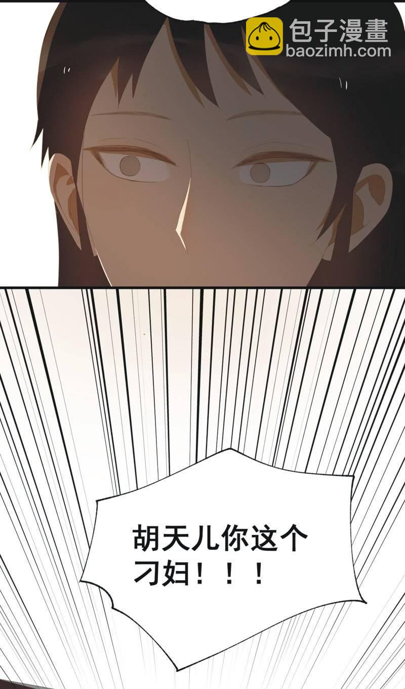 【三十九】流言-第41话