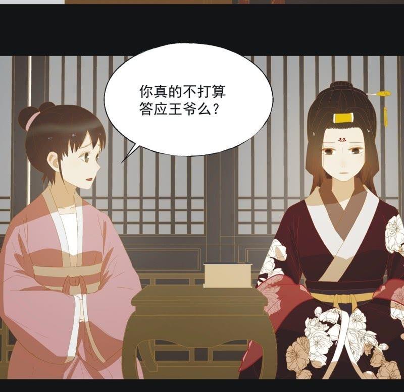 【三十九】流言-第41话