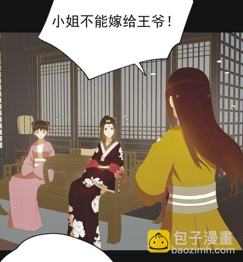 【三十九】流言-第41话