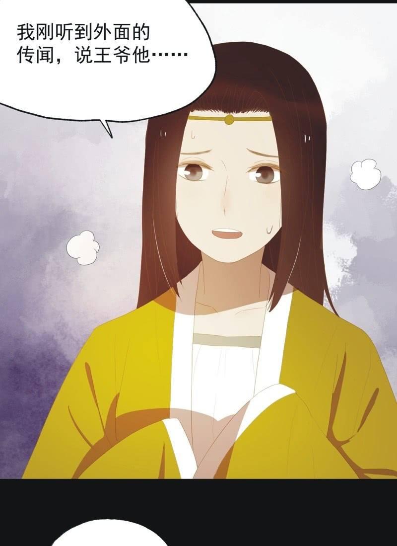 【三十九】流言-第41话