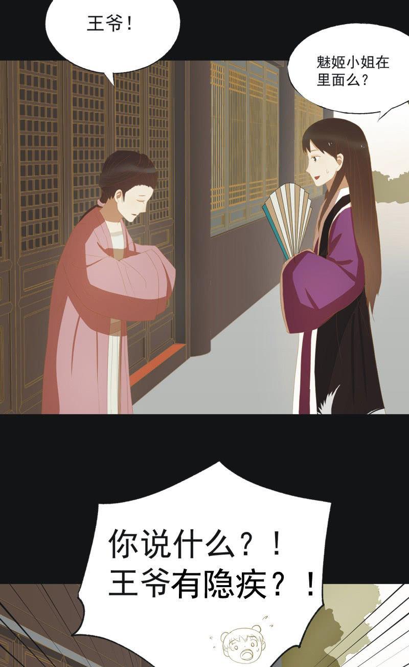 【三十九】流言-第41话
