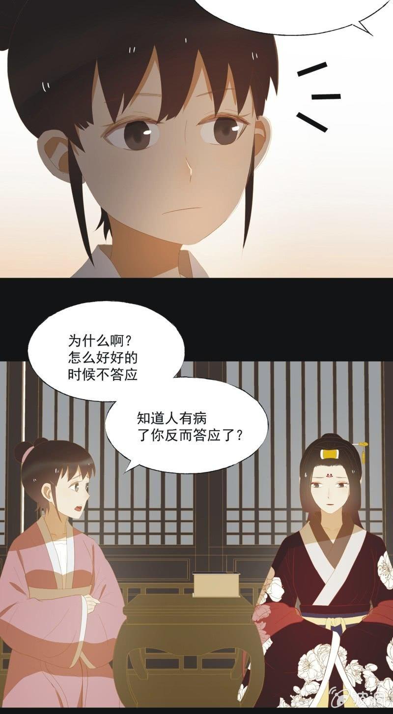 【三十九】流言-第41话