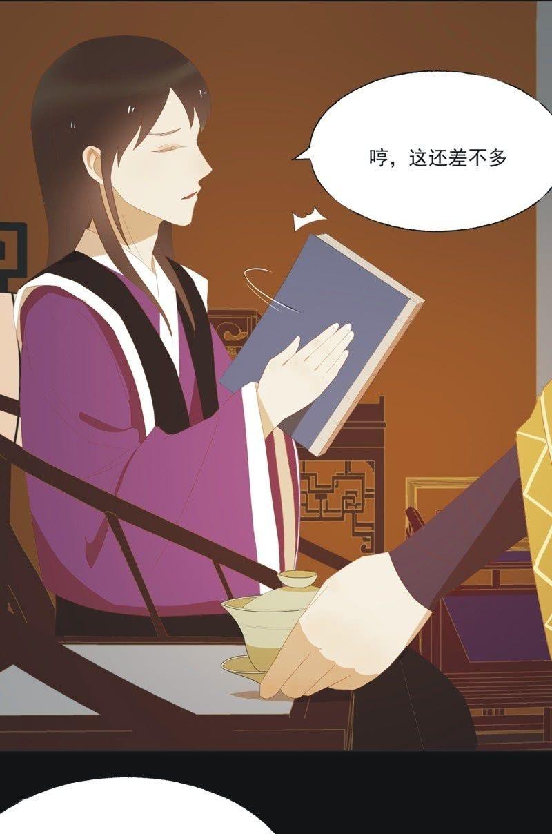 【三十九】流言-第41话