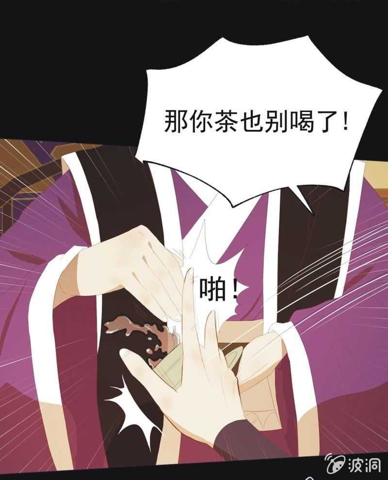 【三十九】流言-第41话