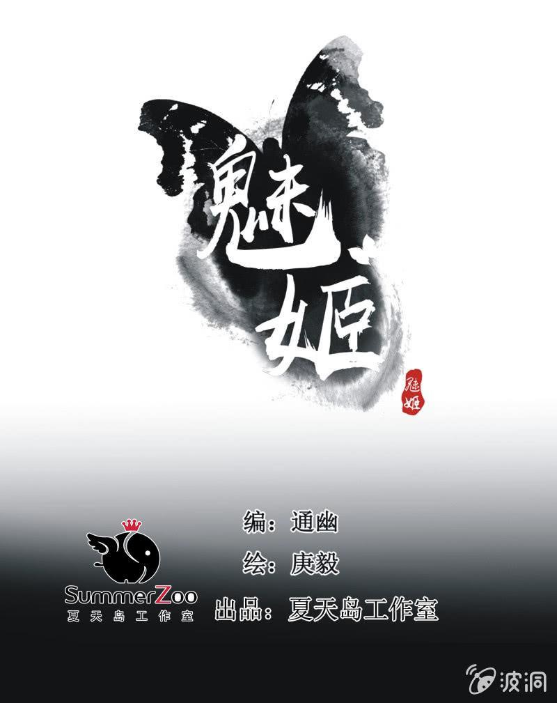 【四十一】援军-第43话