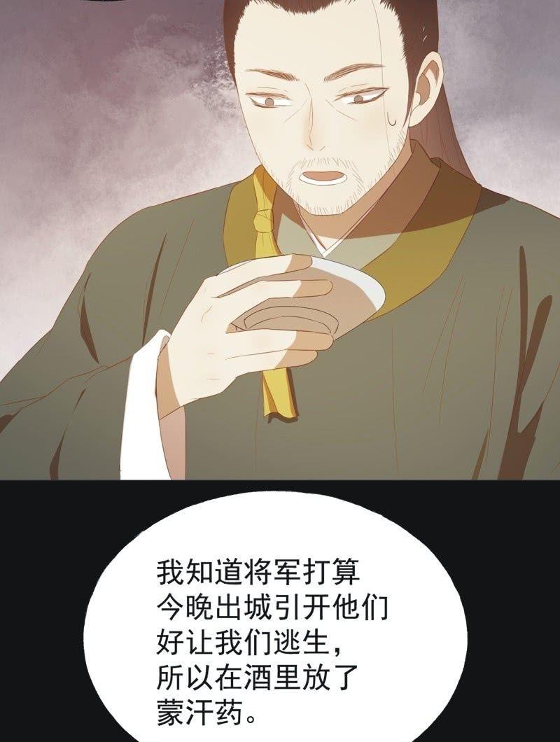 【四十一】援军-第43话