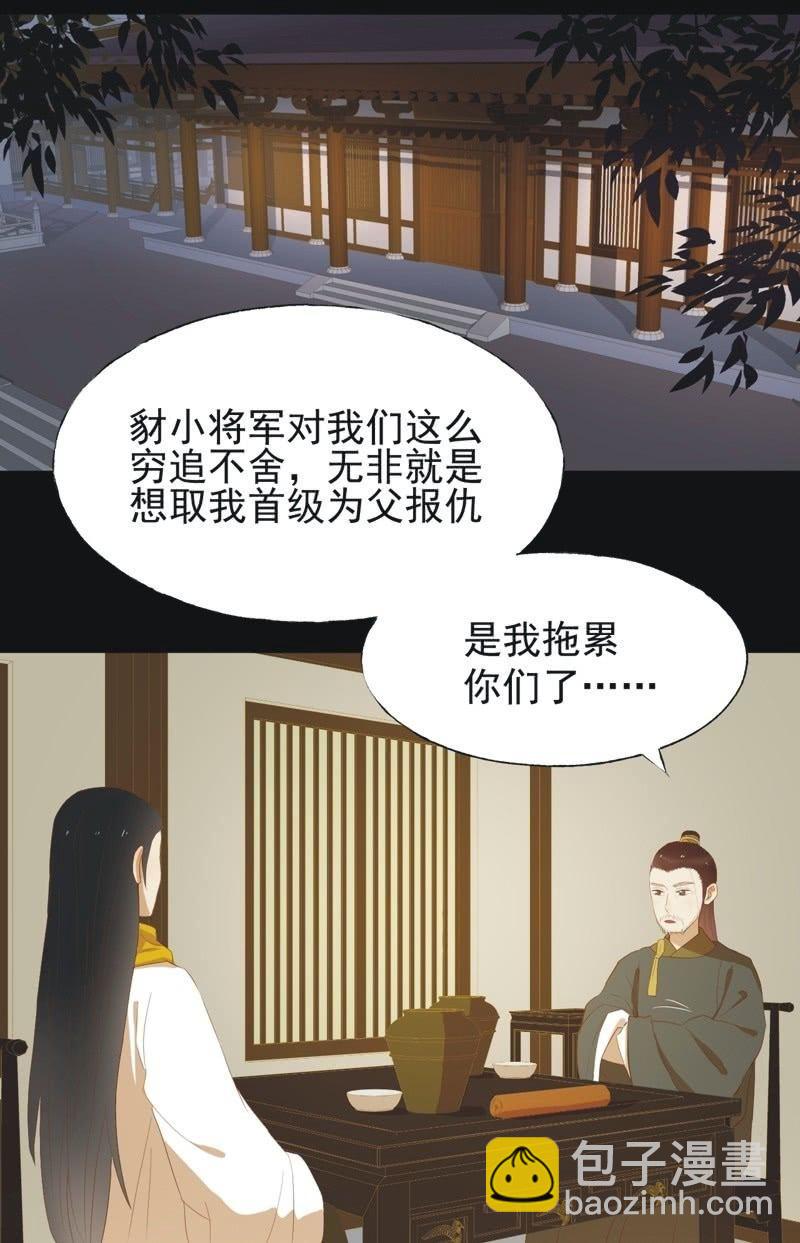 【四十一】援军-第43话