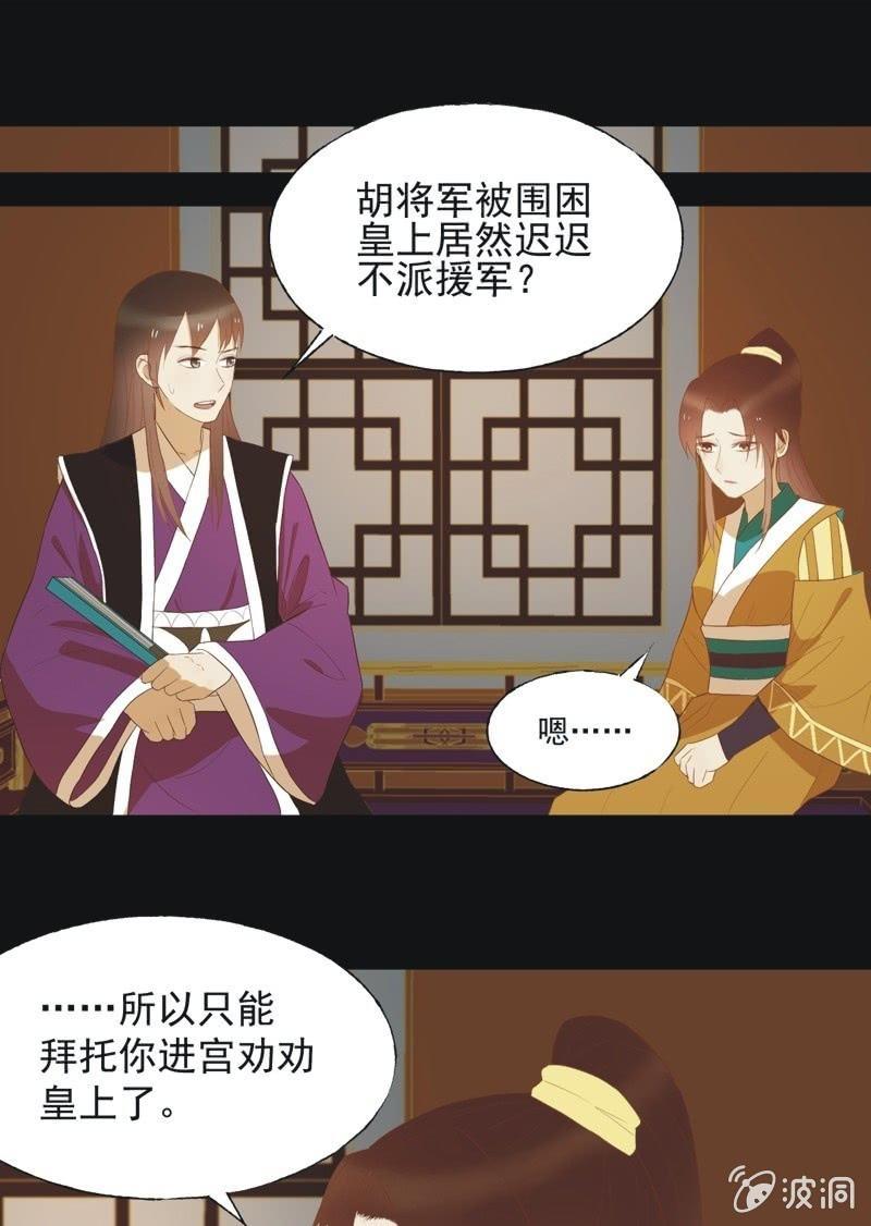 【四十一】援军-第43话