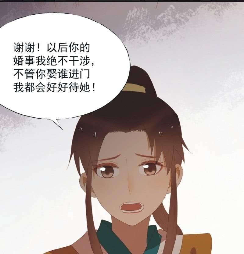 【四十一】援军-第43话