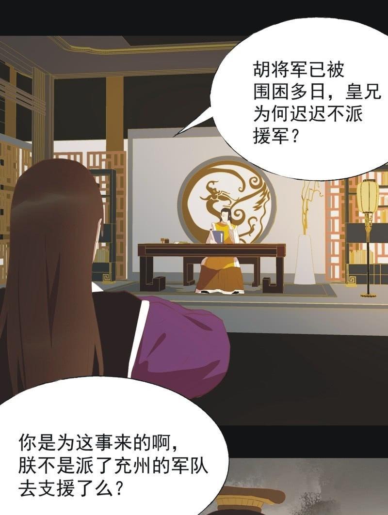 【四十一】援军-第43话
