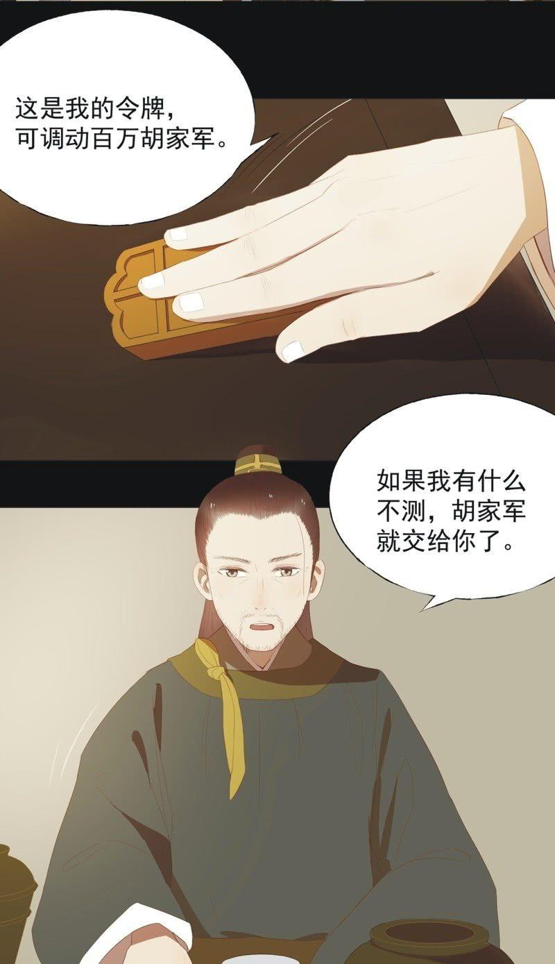 【四十一】援军-第43话