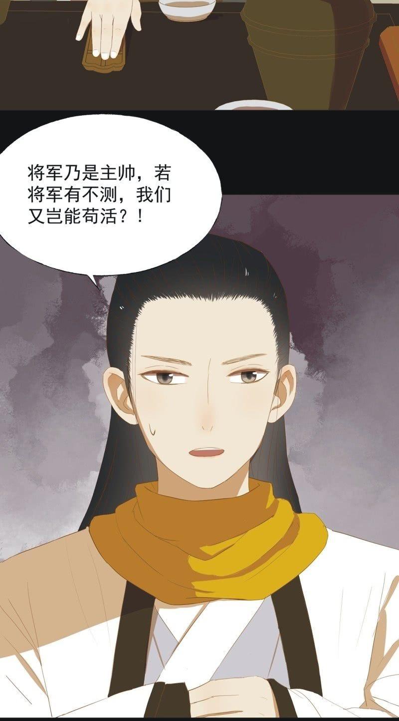 【四十一】援军-第43话