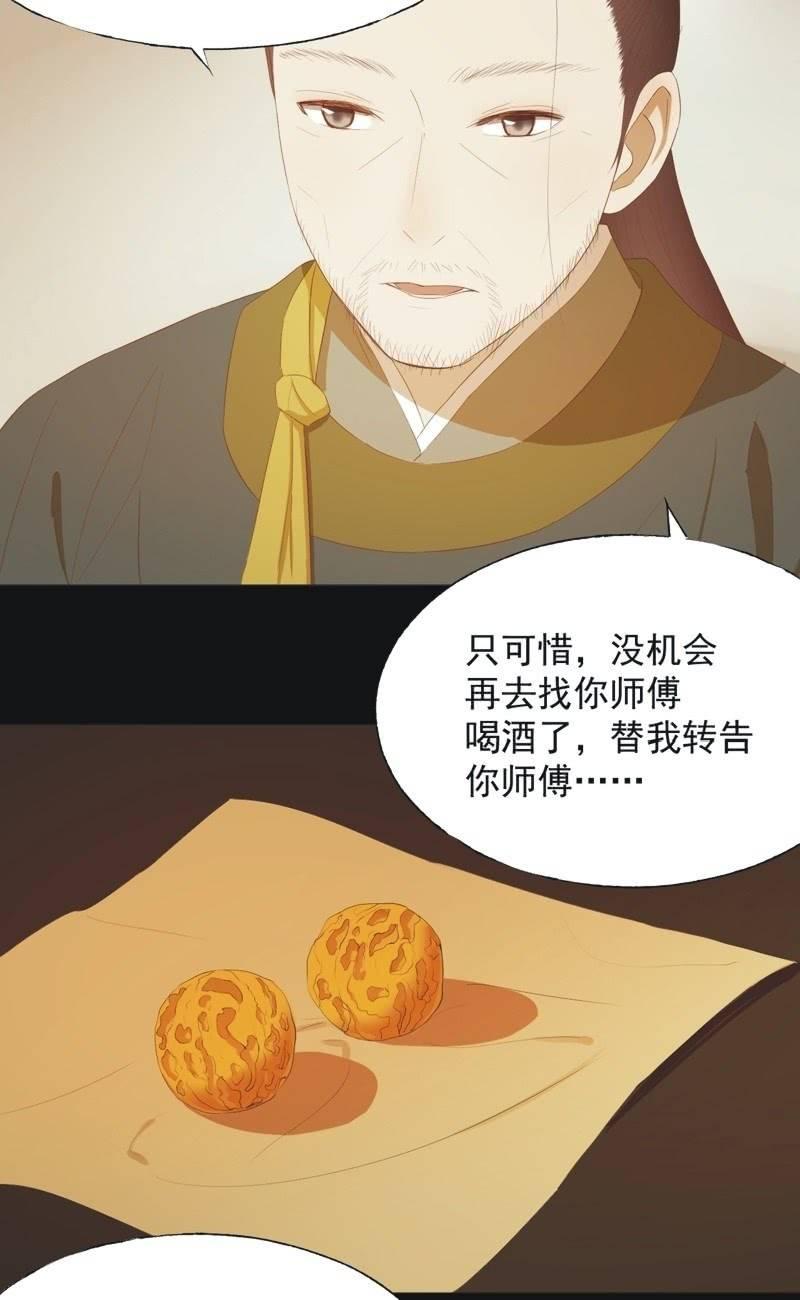 【四十一】援军-第43话