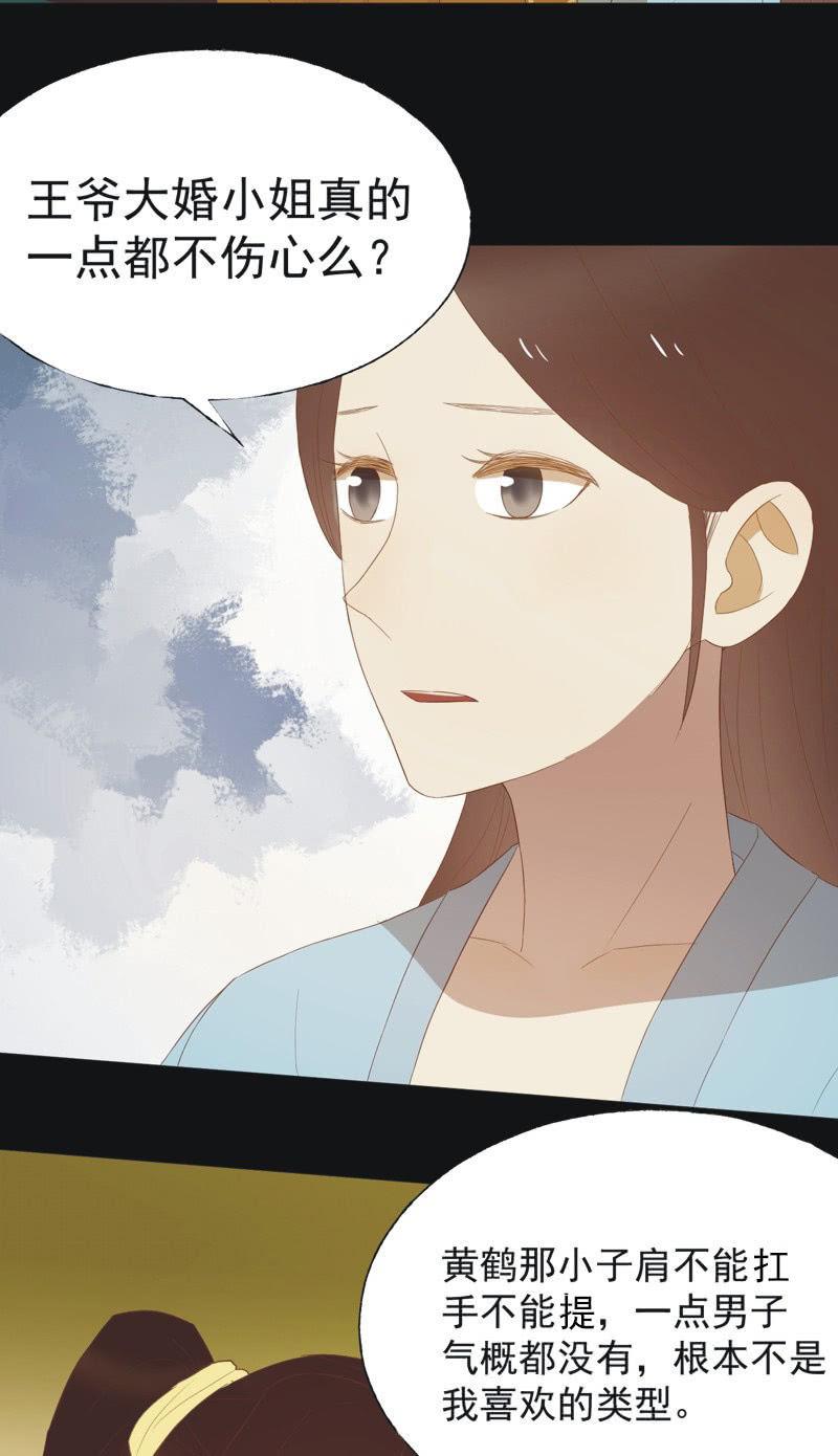 【四十三】大婚-第45话