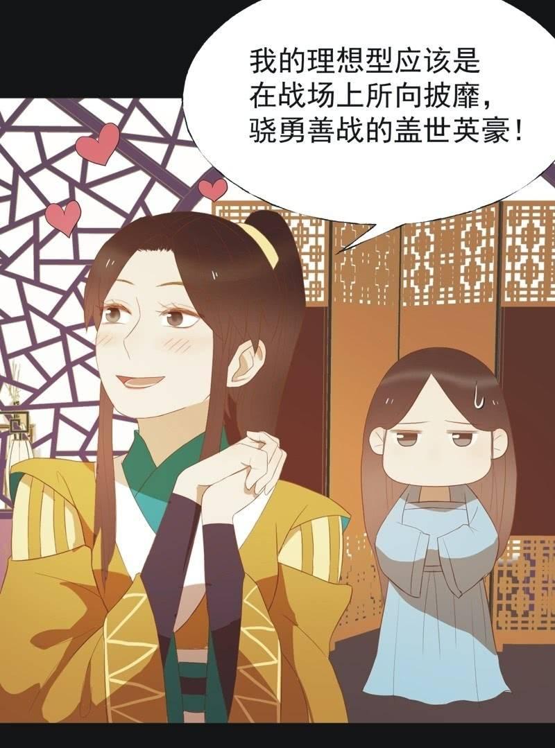 【四十三】大婚-第45话