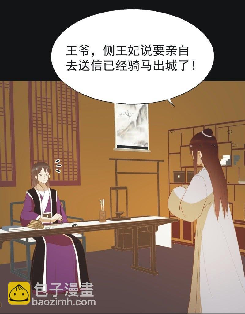【四十三】大婚-第45话