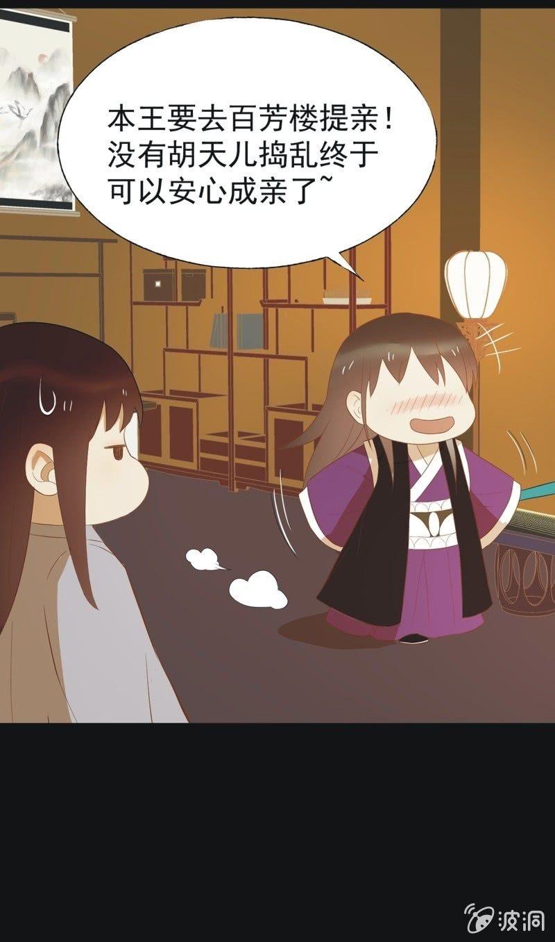 【四十三】大婚-第45话